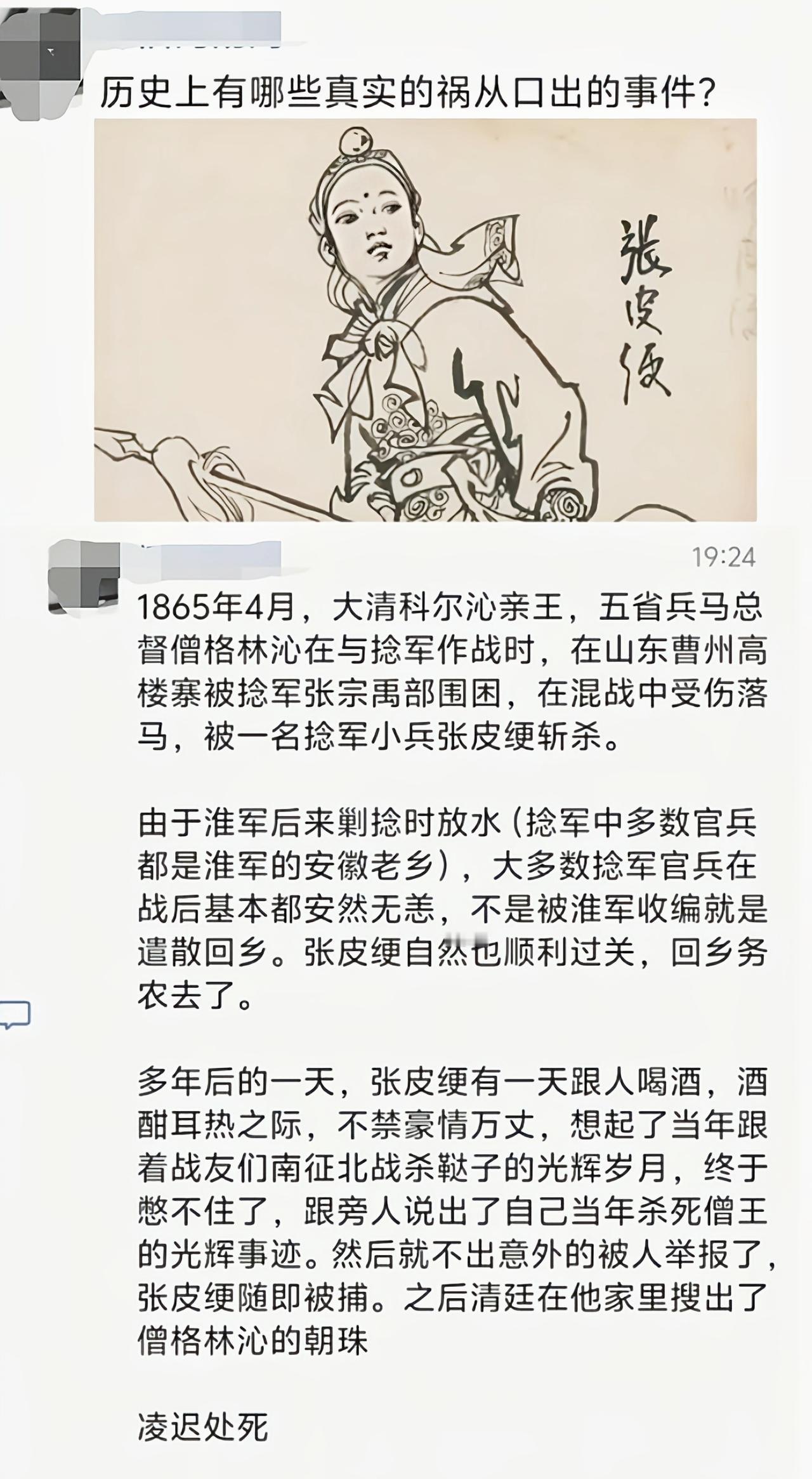 单吹牛也没人信，张皮绠主要是自己拿出来了证据[笑着哭]