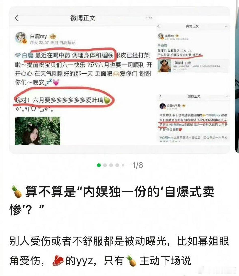 白鹿剧宣都能睡过头，说到底其实是是对工作的不重视吧……耍大牌吗？