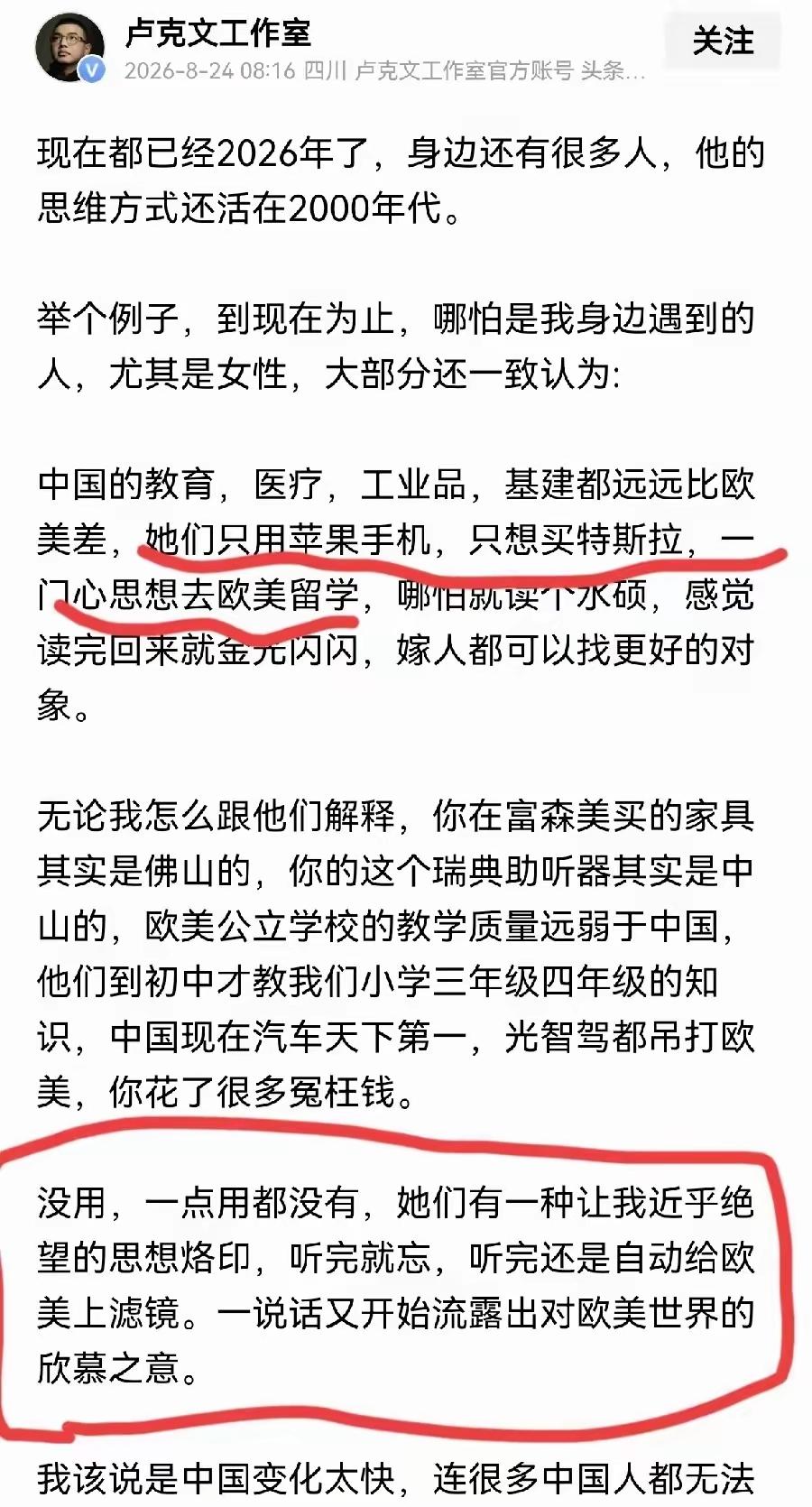 卢克文：今天，我们不一样了！著名正能量，爱国教授张维为的那句话的含金量还在上升