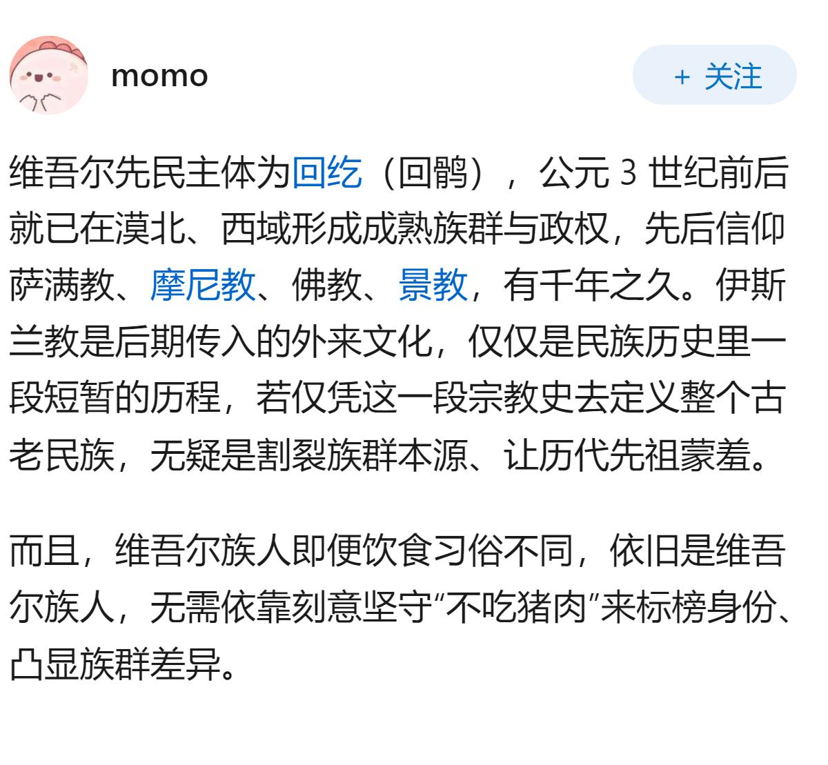 为什么这几年新疆的维吾尔族、汉族“跨族通婚激增”？