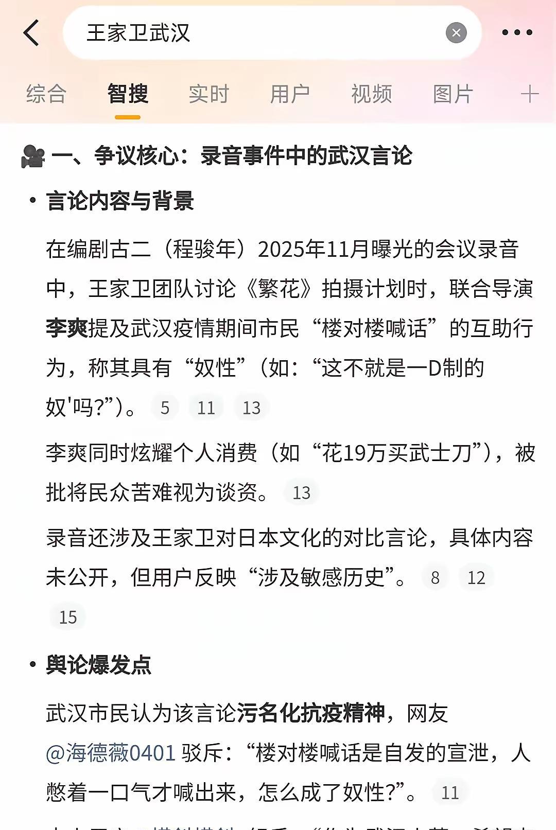 娱乐圈的这个大导演，那个小导演的，他们是如何想到，竟然打着“办夏令营”的幌子，收