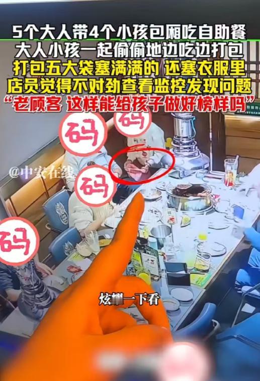 新疆乌鲁木齐，5个大人带4个孩子吃自助，店员发现他们单子上竟有41份榴莲，肉、海