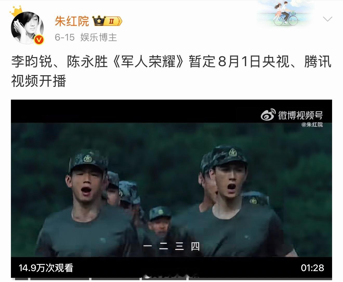 来看七月底上线剧集陈伟霆、曾舜晞、陈瑶九门吴谨言、陈哲远江山为聘8月上新剧集