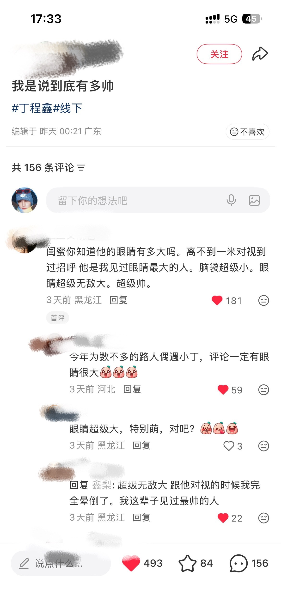 我真想看看到底有多大​​​