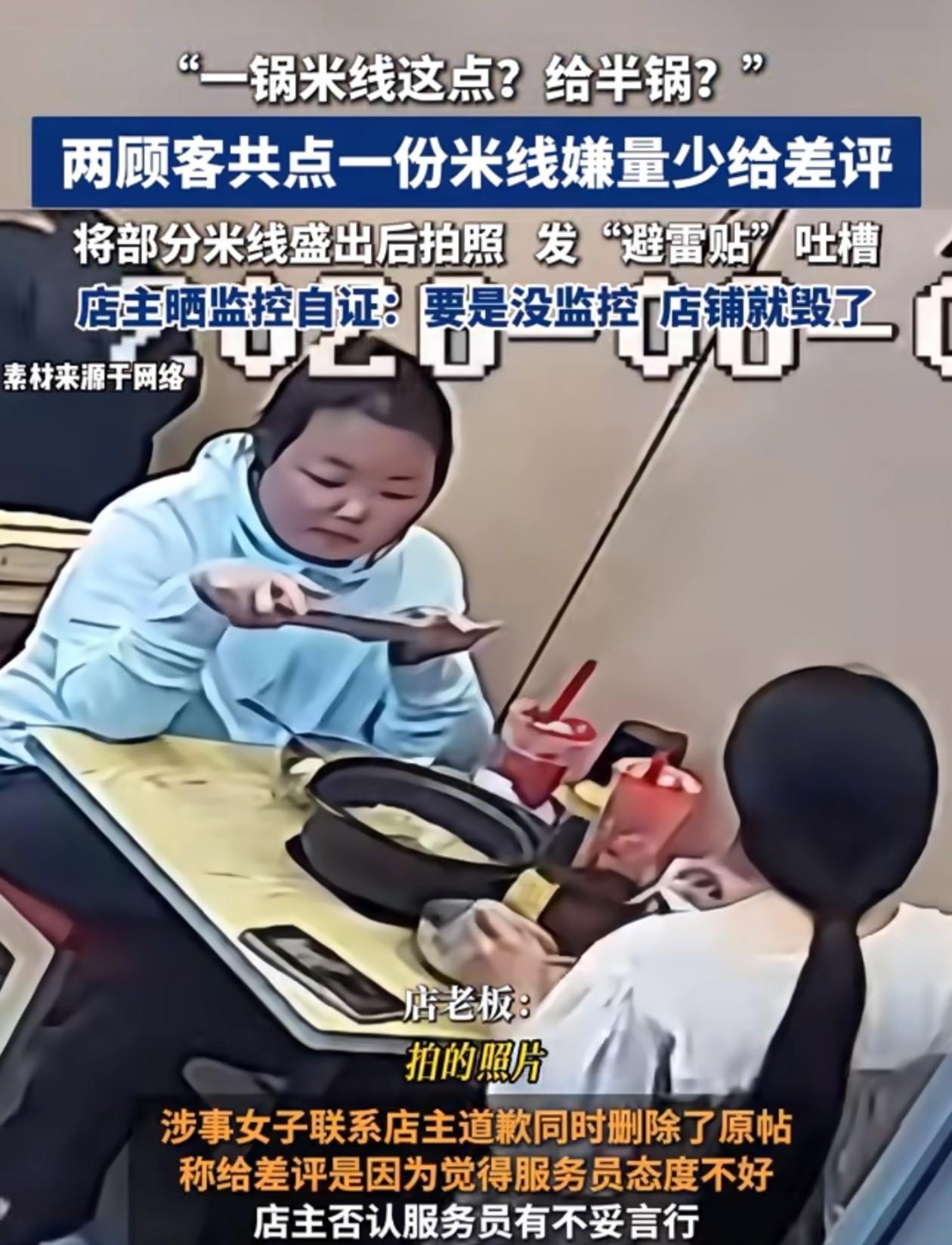 承德点米线这两女子，现在可以说面临着这3个窘境：第1.在某书圈的地位下滑，本