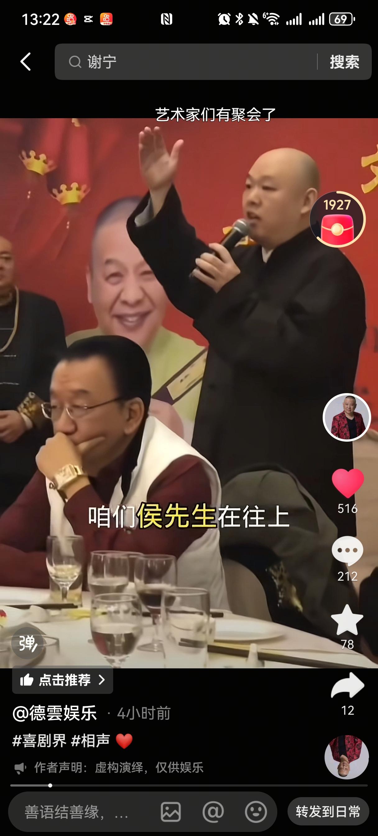 疑似几年前姜昆徒弟刘惠收徒的现场视频曝光，王玥波上台致辞，讲述这一脉的传承。他