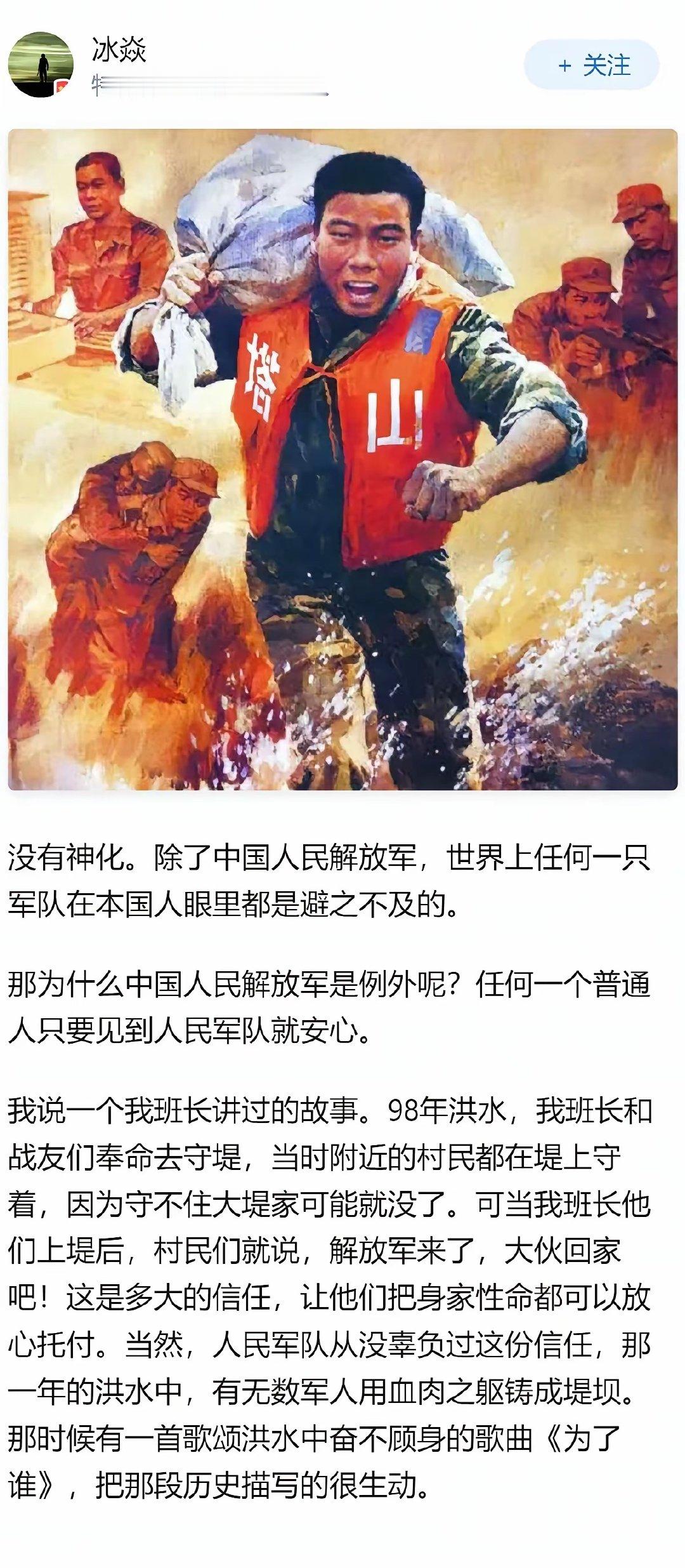 军人是不是在大众心中被神化了？​