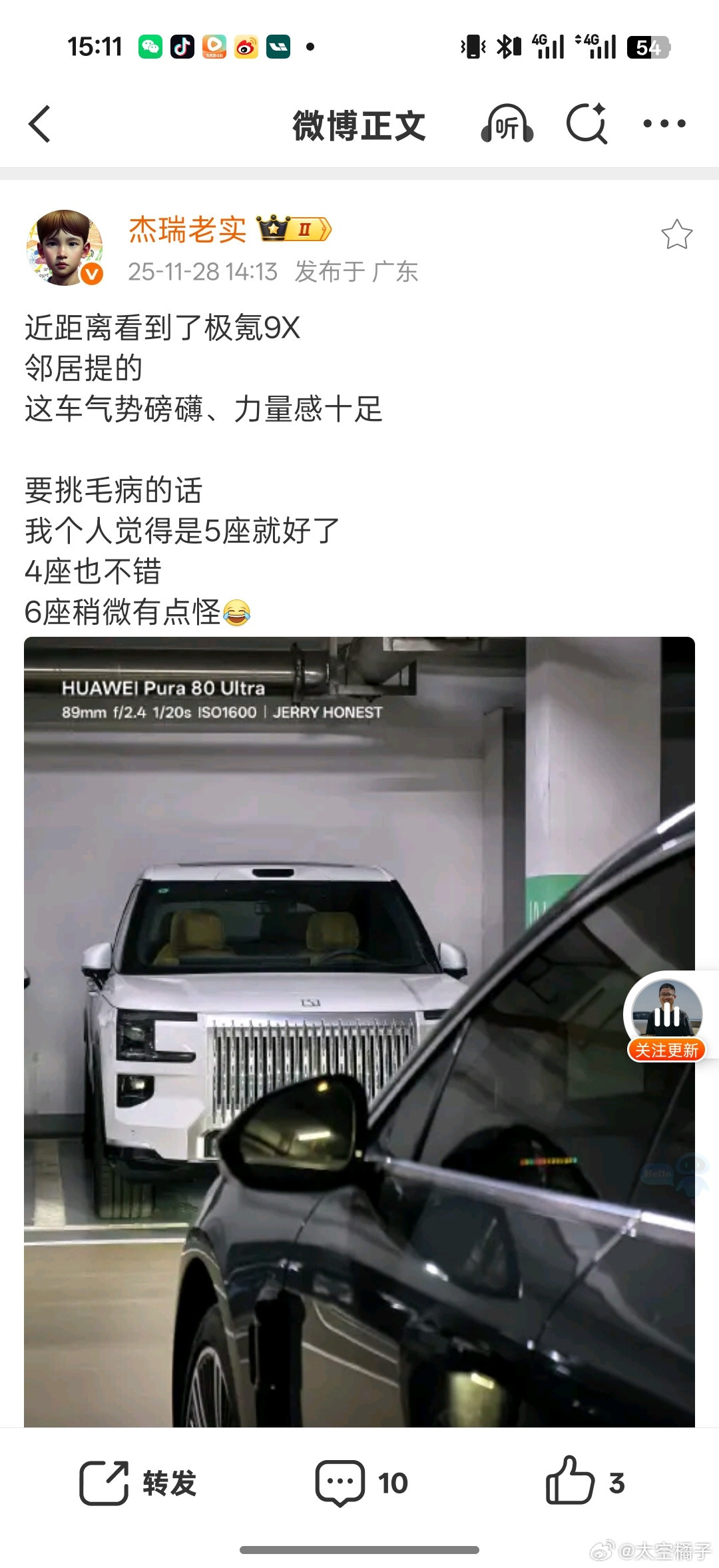 猜一下，极氪9X卖的这么好，会不会出5座版？肯定的，放心极氪9x极氪9x重新定义