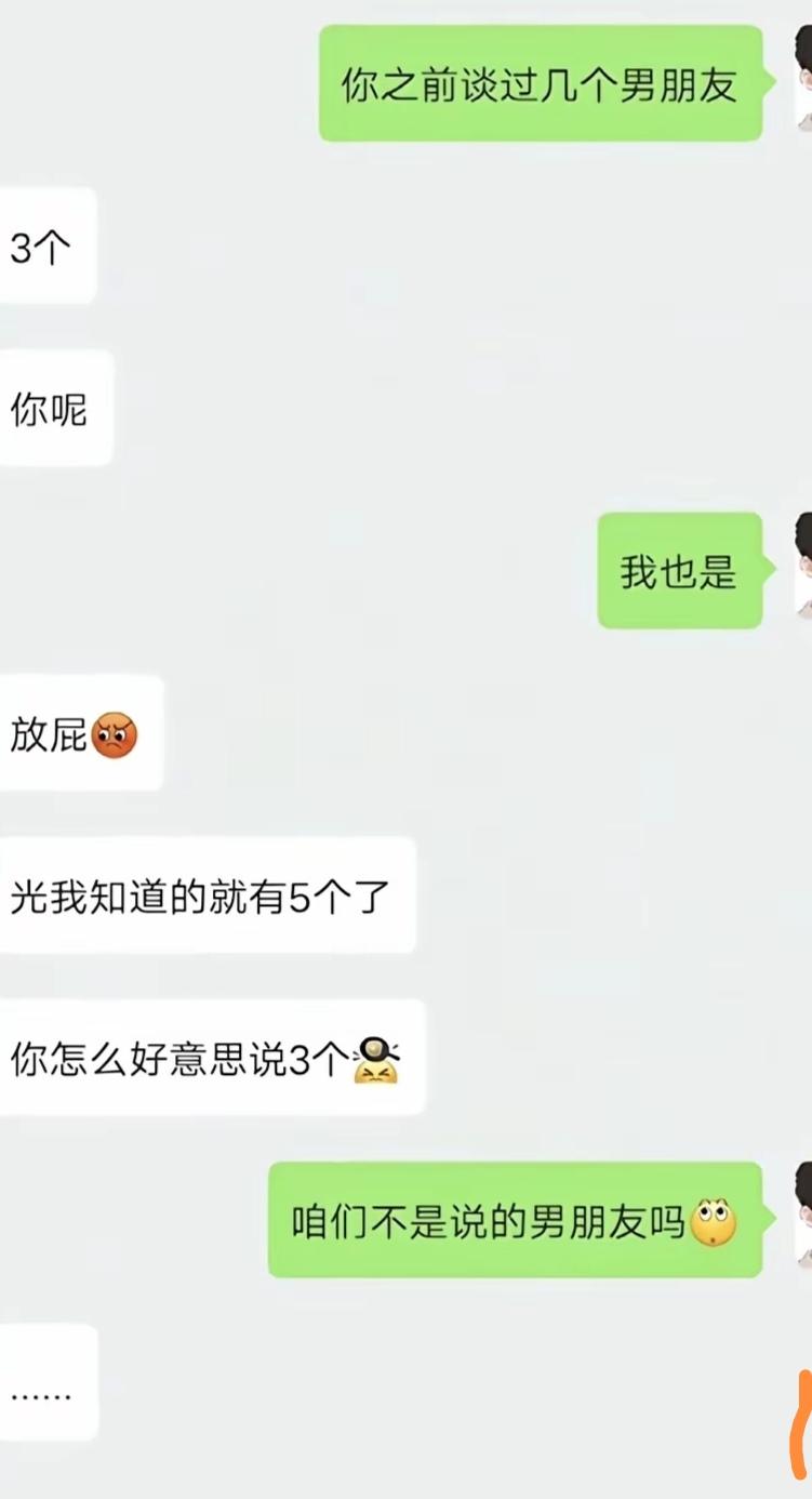 难道我回答错了吗？