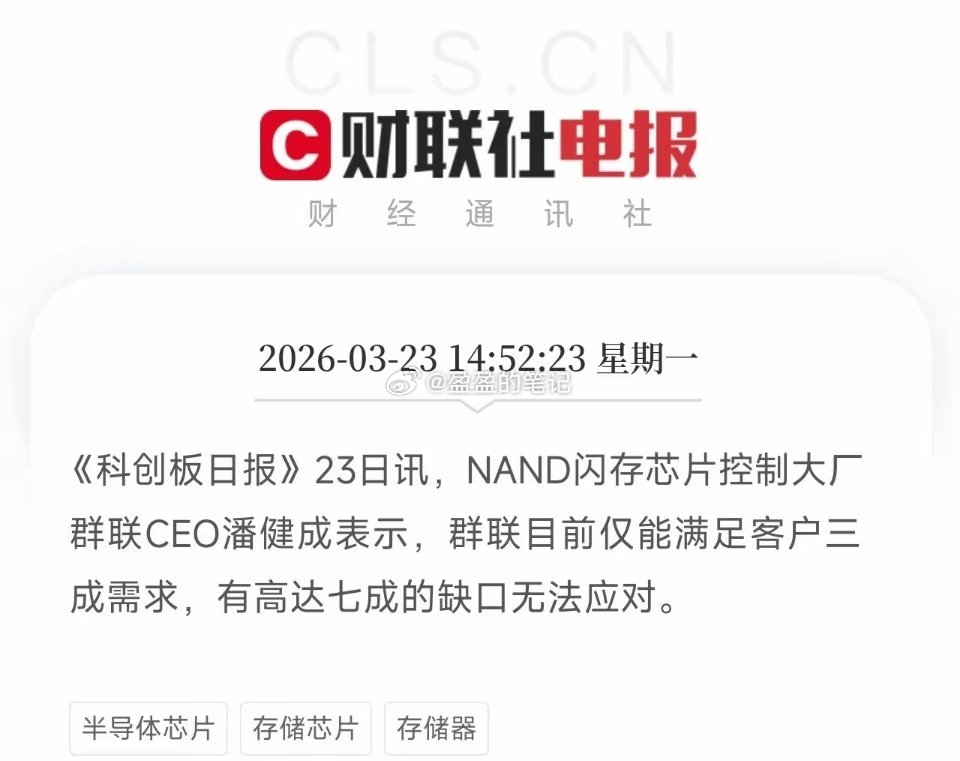 存储芯片巨头群联CEO爆出猛料！只能满足三成需求，七成缺口堵不住了，释放什么信号