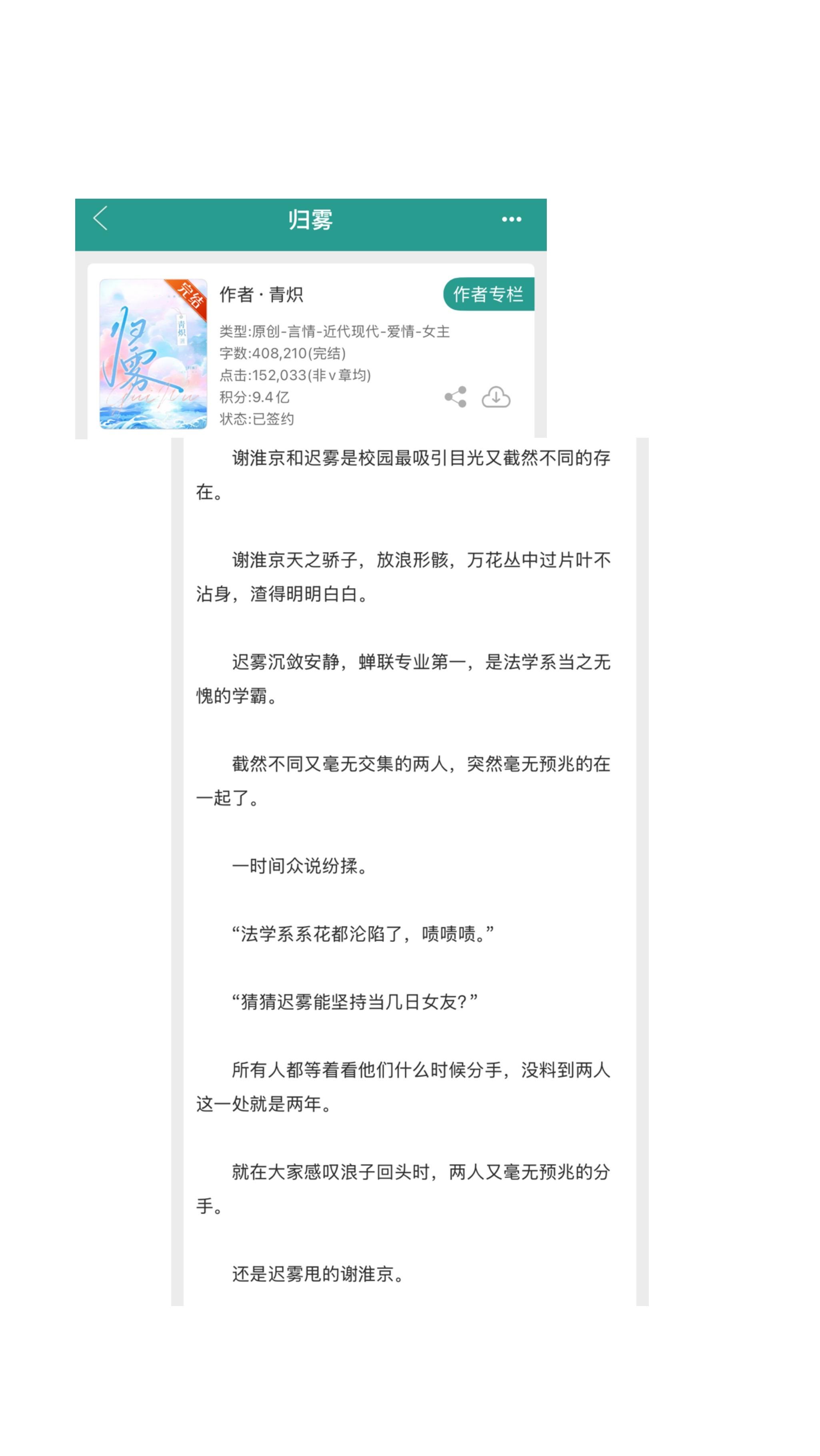 小说 推文超好看小说 小说 小说推荐