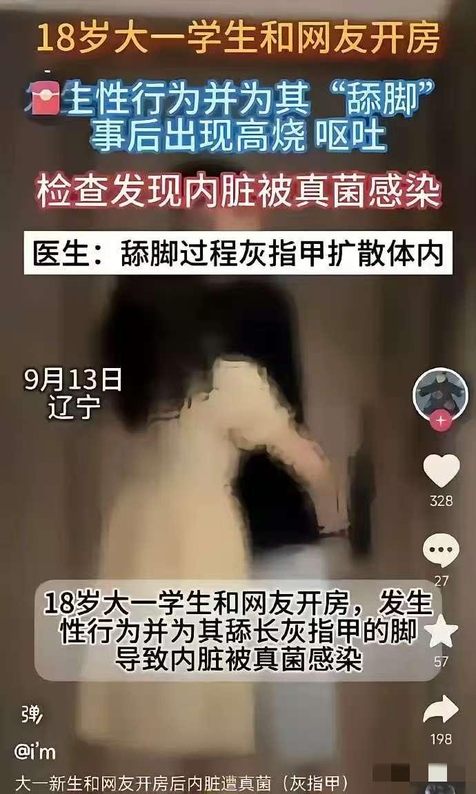 还是年轻人会的多，你敢相信有这样的事情发生呢，18岁大学生被灰指甲扩散体内导