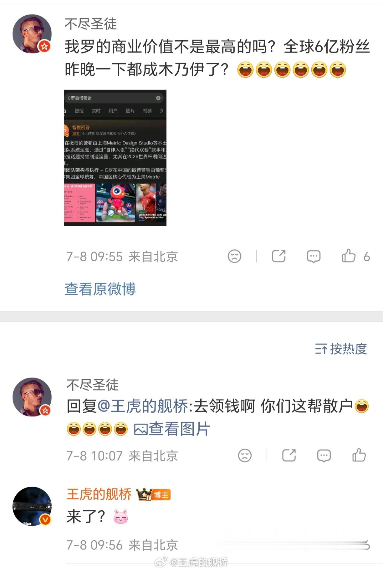 阿根廷埃及球迷爆发冲突欢迎来到全网热映的大型沉浸式赛博真人秀《我不是罗粉》。