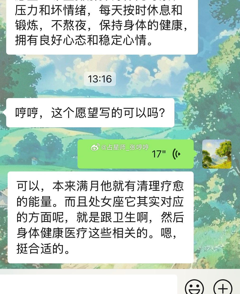 荨麻疹在中医里叫“瘾疹”，核心就是“风”在作乱，内耗、容易敏感，就是“内风”的温