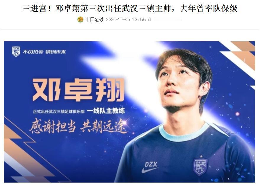 还有机会吗？本周末，中超剩余4轮重新打响，在2场补赛失利后，“前中超冠军”武汉