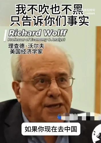 一针见血！美国经济学家理查德·沃尔夫有一段关于中国高铁的论述，相当精彩，一语道破