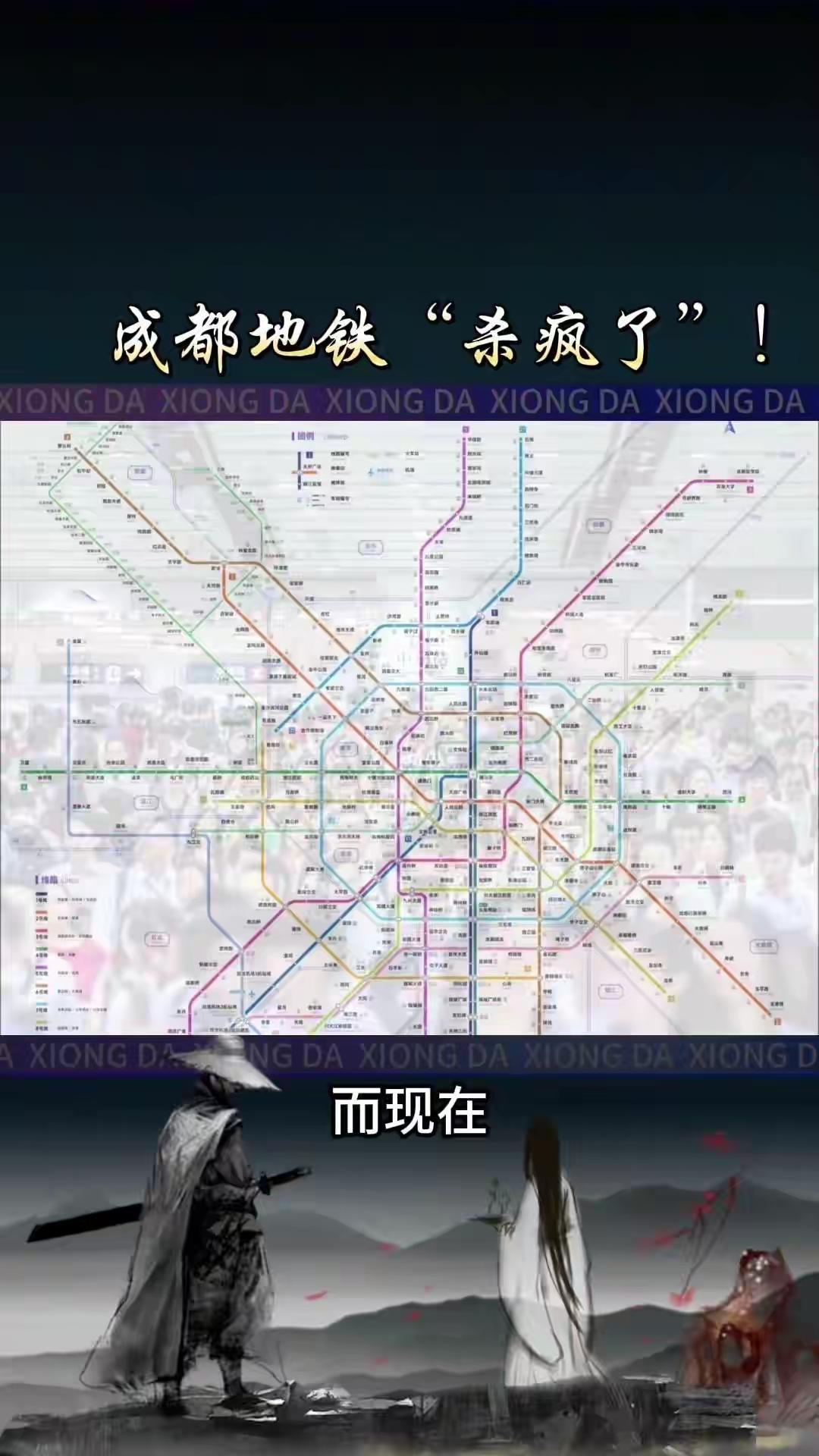 成都地铁这些年简直就是开挂式的发展！会把同行卷到怀疑人生！15年扩到17条，