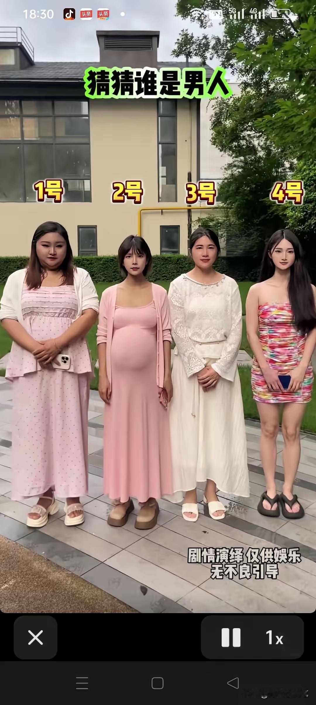 猜猜哪个是男扮女装的，猜到算你厉害。