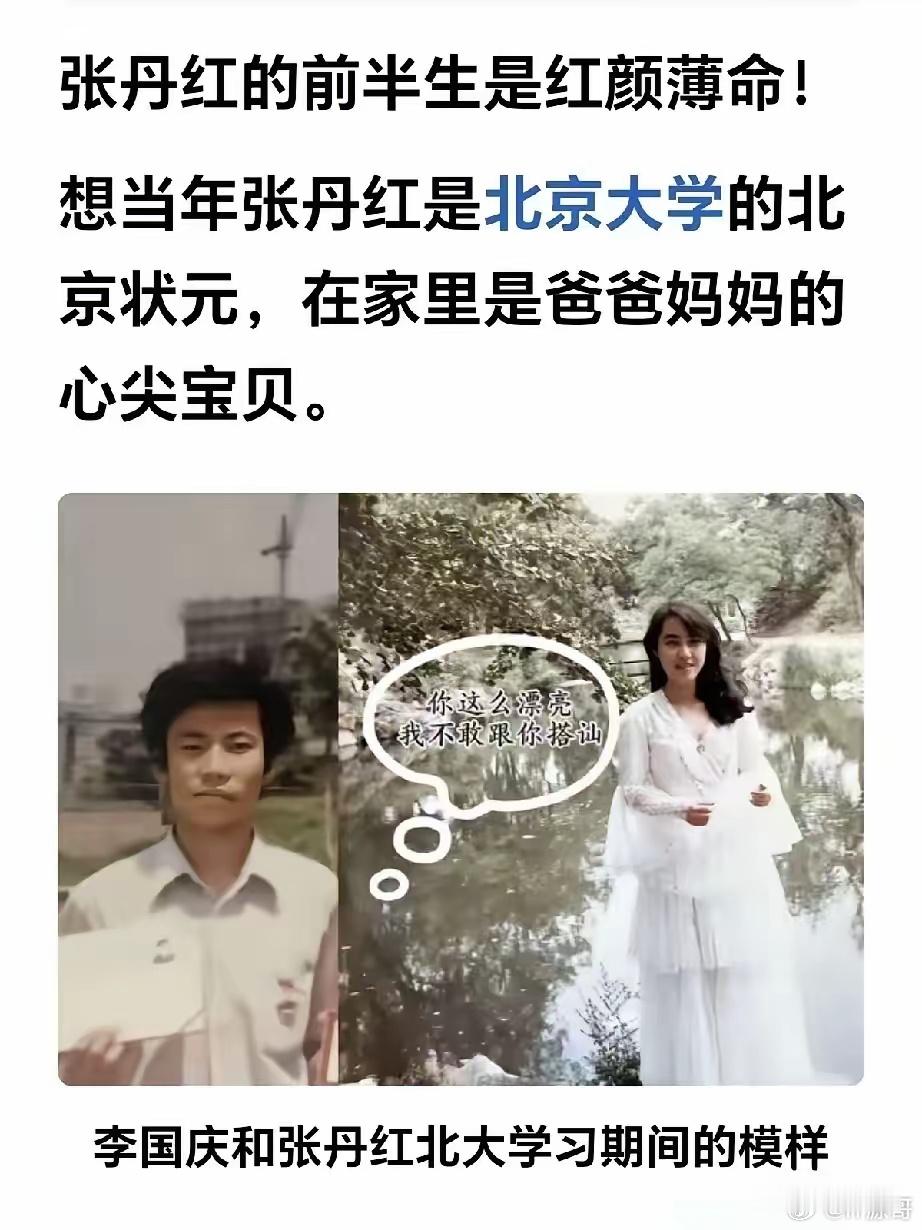 怪不得当年看不上李