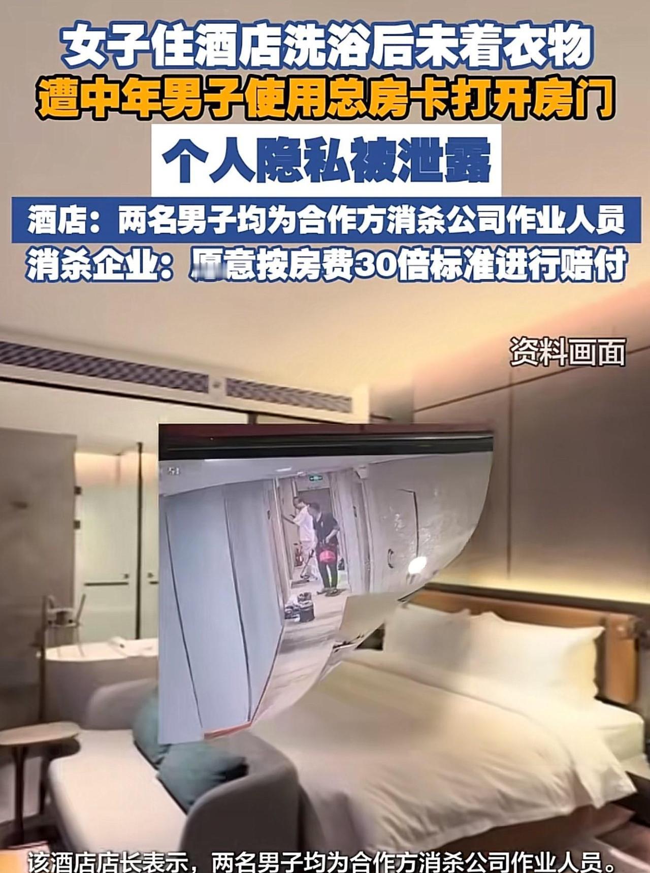 湖北武汉，20岁女孩住酒店，洗完澡后，一丝不挂的从浴室出来，突然传来一阵敲门声