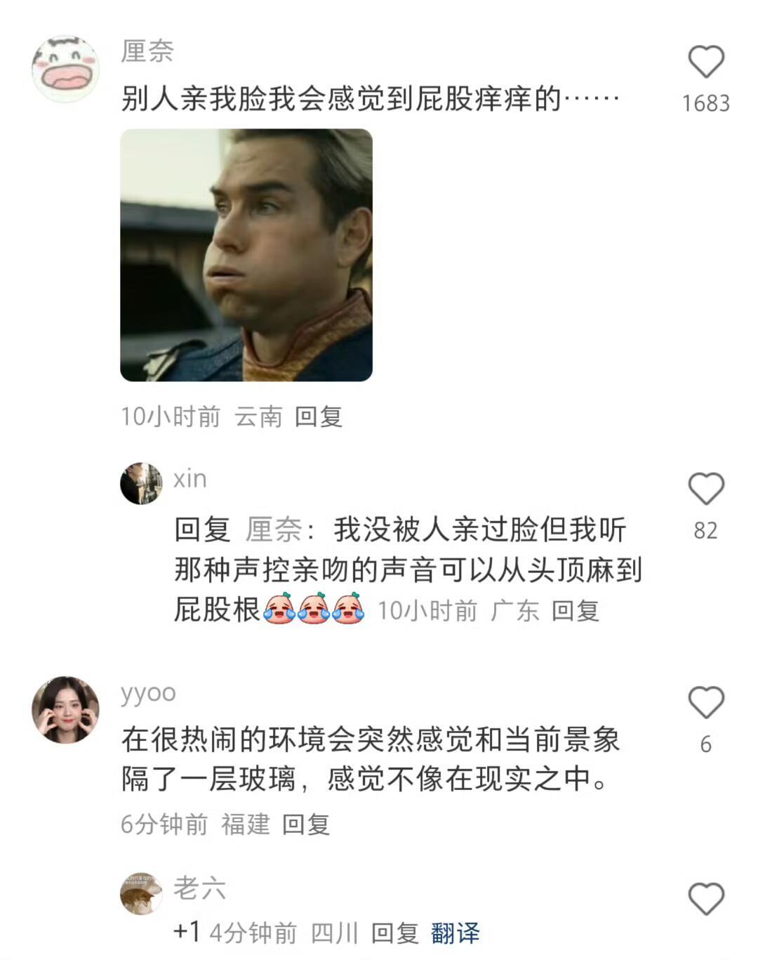 莫名其妙的生理反应