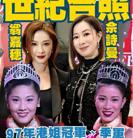 97年的香港小姐，佘诗曼虽然不是冠军，但是打开另一扇窗，看到不一样的世界。