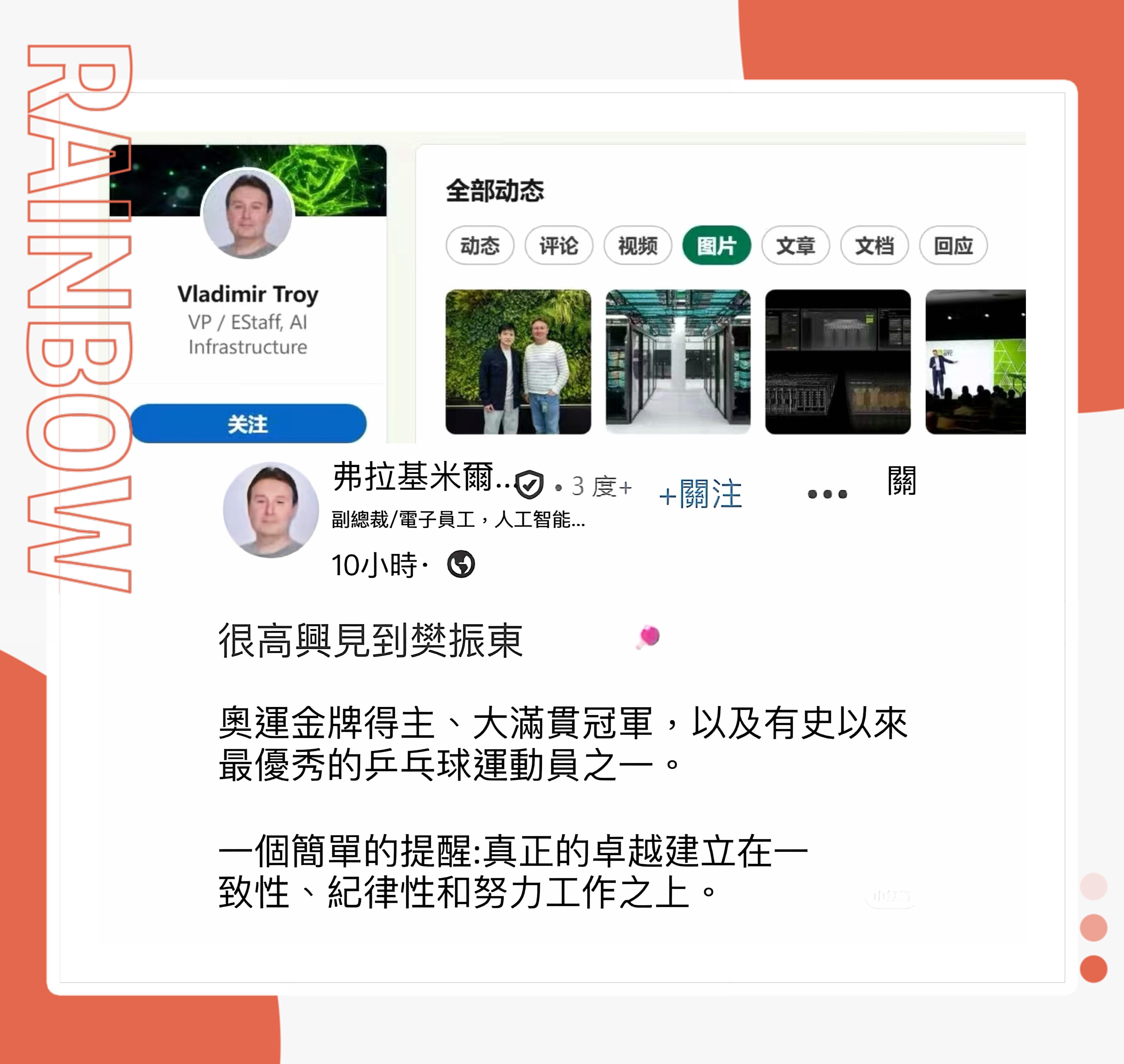 樊振东和霸王龙合影算了，收声。跟黑子对线半分钟，格局直接碎一地。毕竟我正主打的都