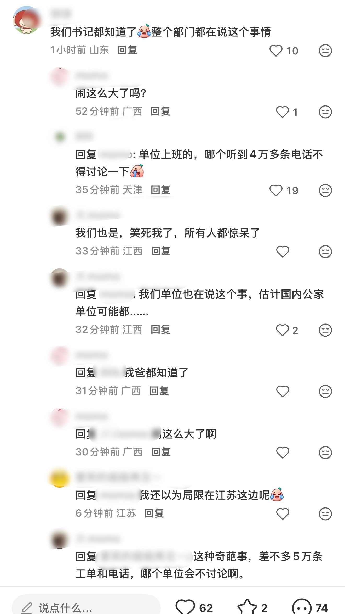 知道就好​​​