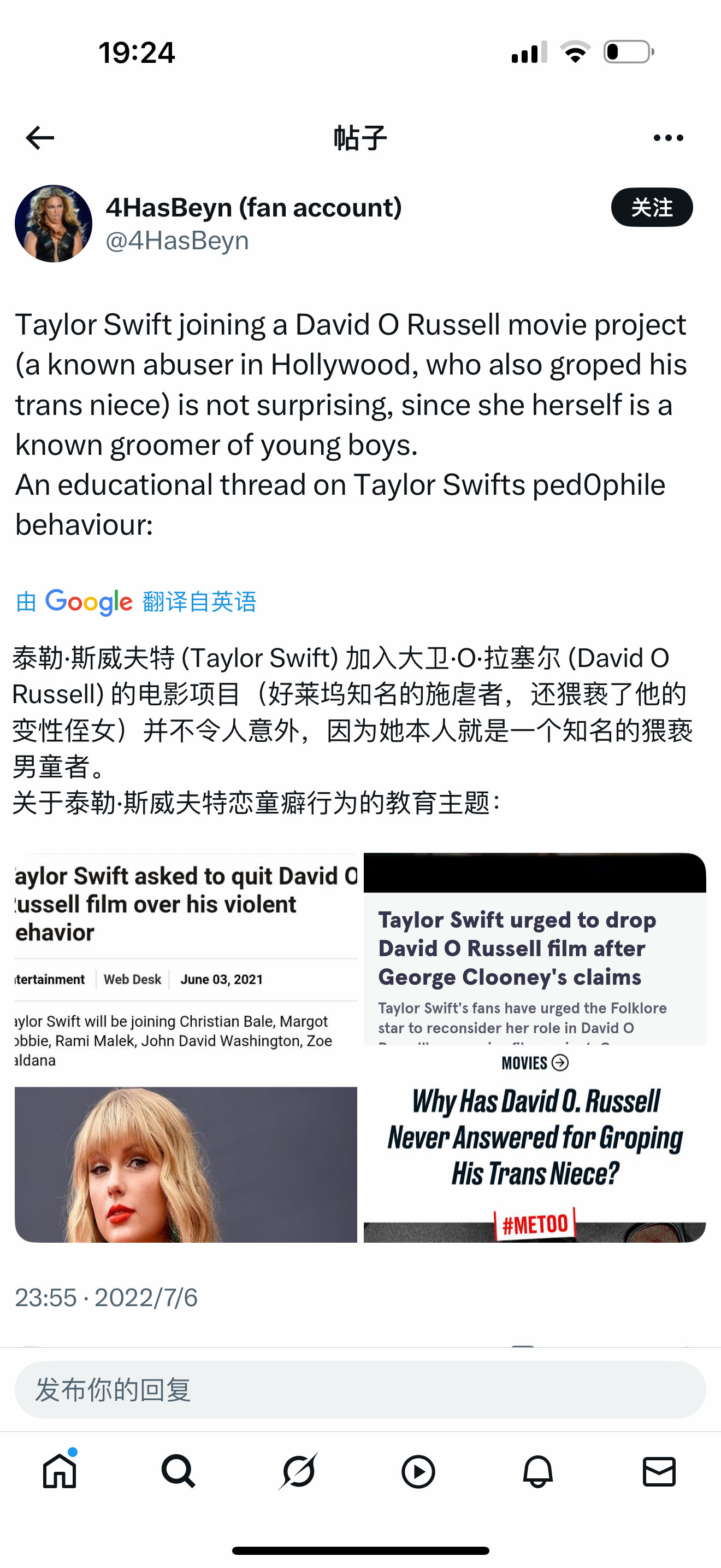 外媒，霉霉曾想加入大卫0拉塞尔的电影项目，但因该导演是知名的施虐者，还猥亵了他的