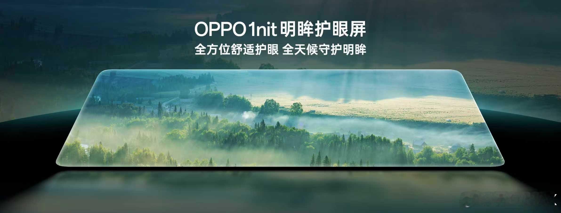 作为OPPO30周年献礼，OPPOFindX9系列为打造护眼好屏下足功夫：