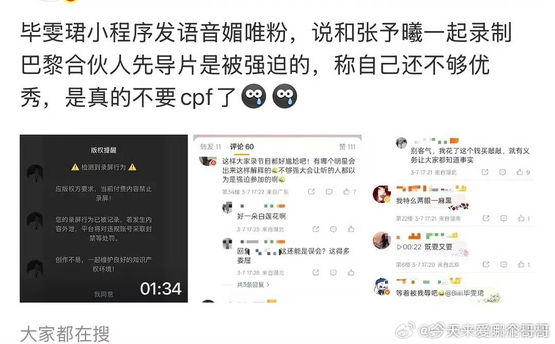 还能被强迫，钱不是他赚的么