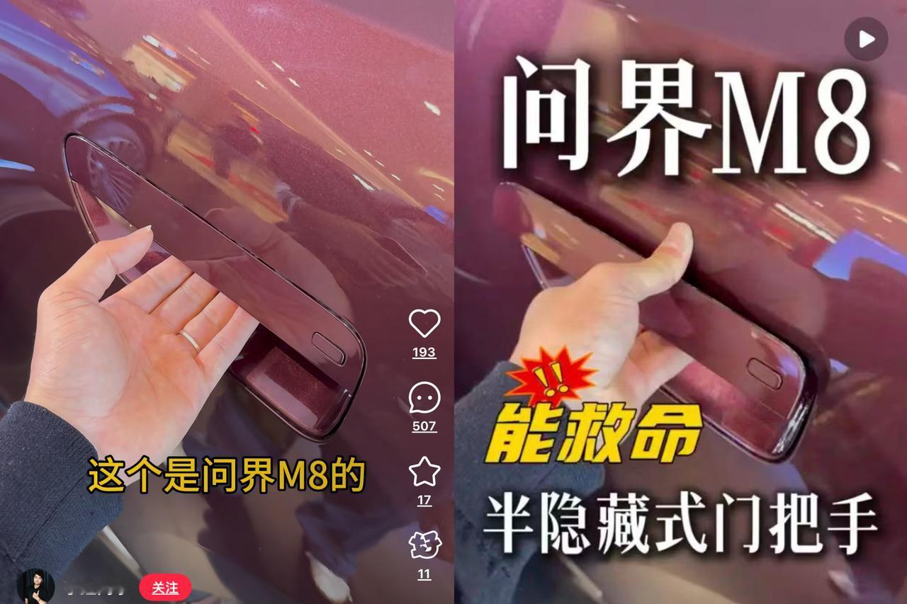 问界赢麻了？小米SU7事件戳破的，是车企对“安全”的真懂假懂问界