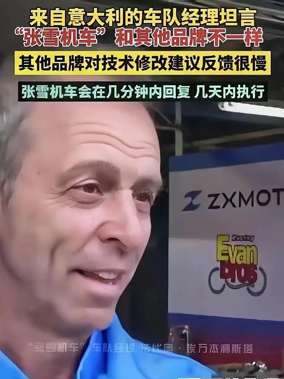 张雪车队总经理法比奥在接受记者采访时直言：车队能豪取五连冠，根本不是车多强、车手
