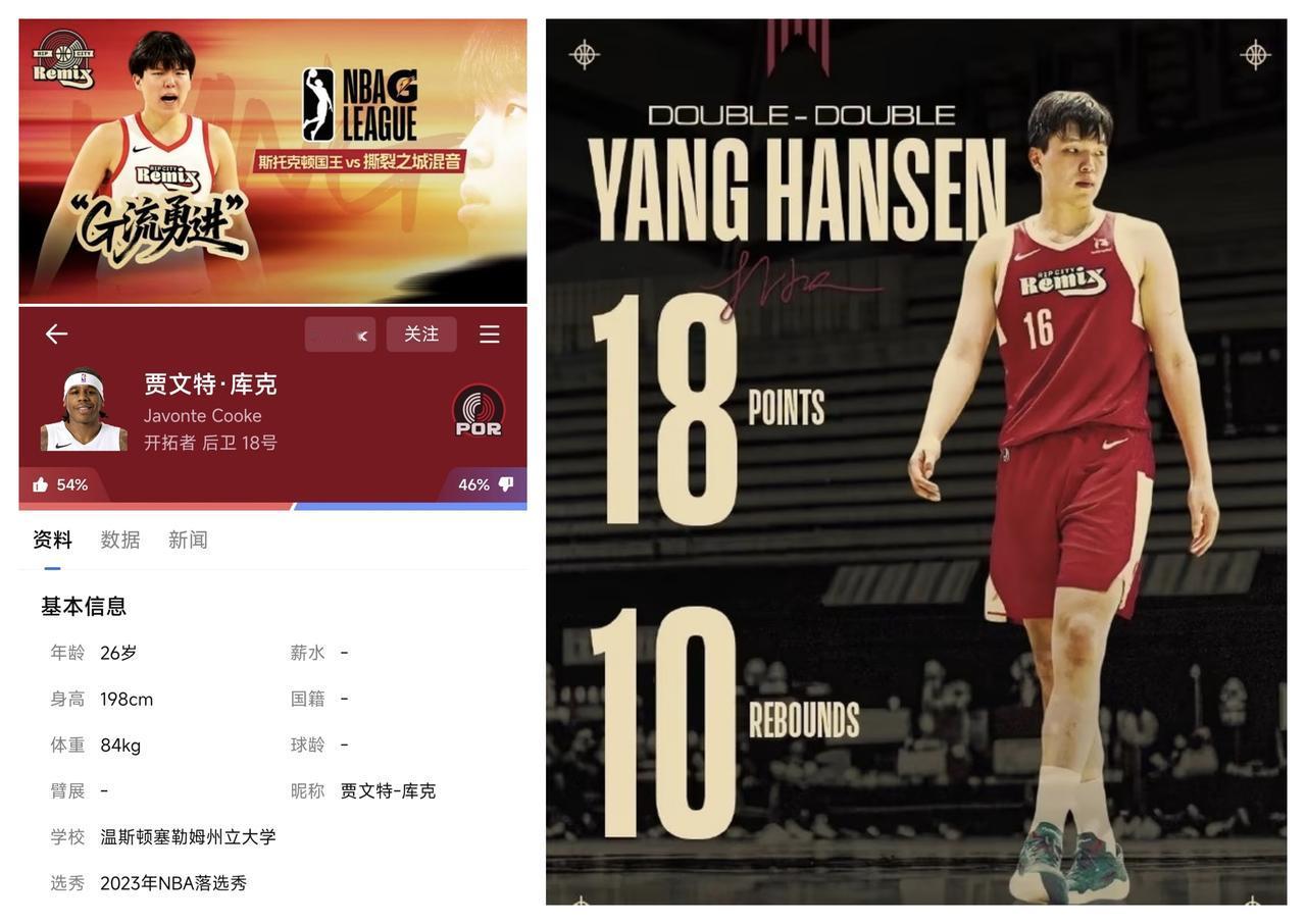 ✨开拓者队选杨瀚森太值了✨🐼杨瀚森打发展联盟简直就是虐菜，而且他自己不需