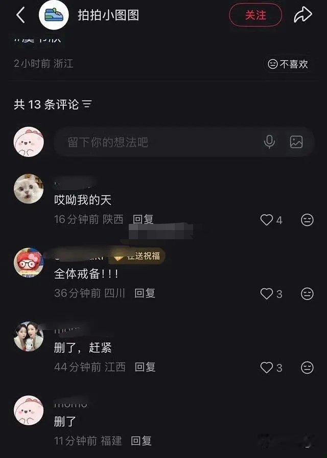虞书欣粉丝自己也知道不好看啊