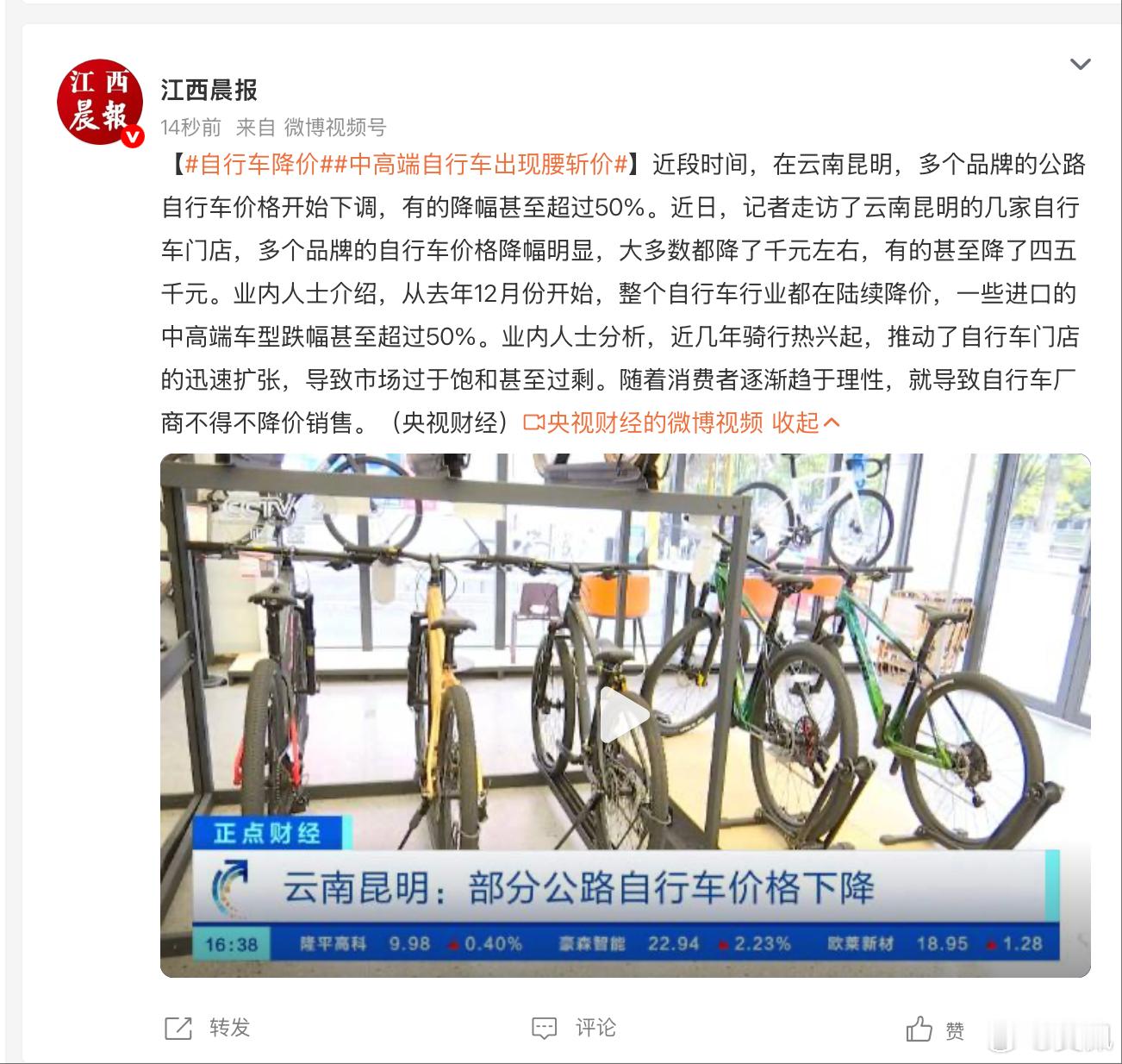 自行车降价看来是“骑行热”降温了？聊起运动潮，谁还记得前两年特别火的飞盘？那时