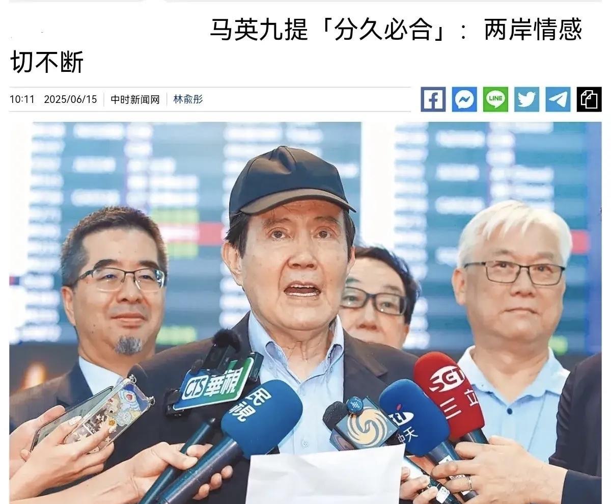 马英九终于开始正面回应统一问题了！6月15日，马英九在出席海峡论坛时表示，中国五