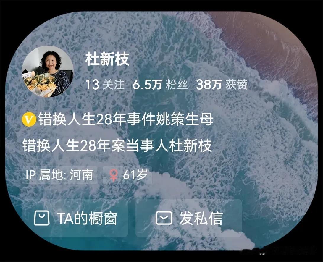 《老杜粉丝悬崖式下降：失道寡助的真实写照》今天有个惊人的发现，老杜的粉丝那可