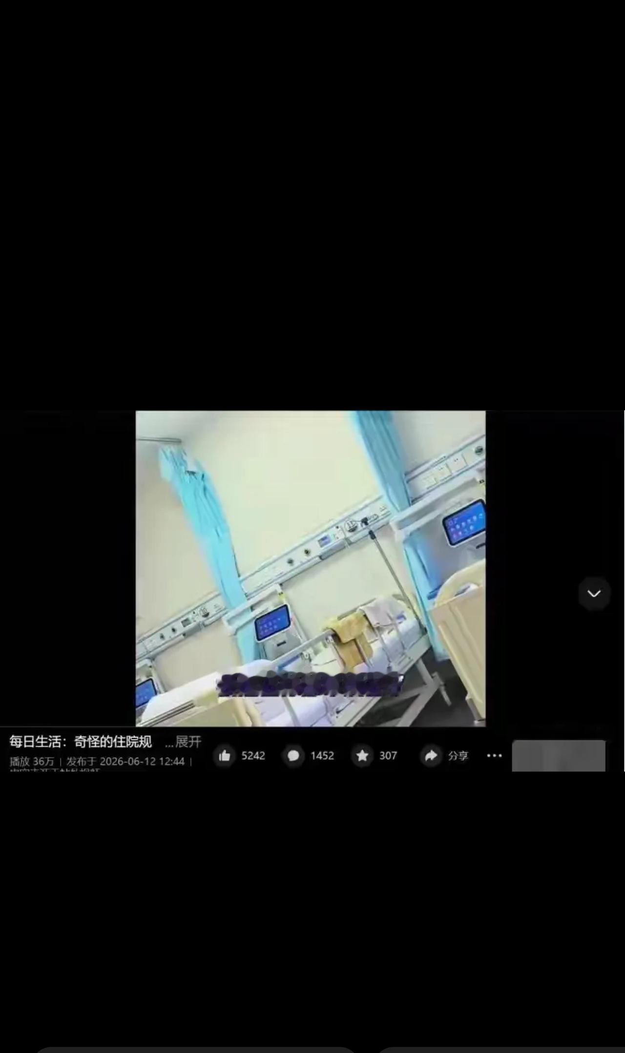 北京，一男子生病住院，每天早晨6点，他困的不行，却被护士叫醒，让他叠好被子，等着