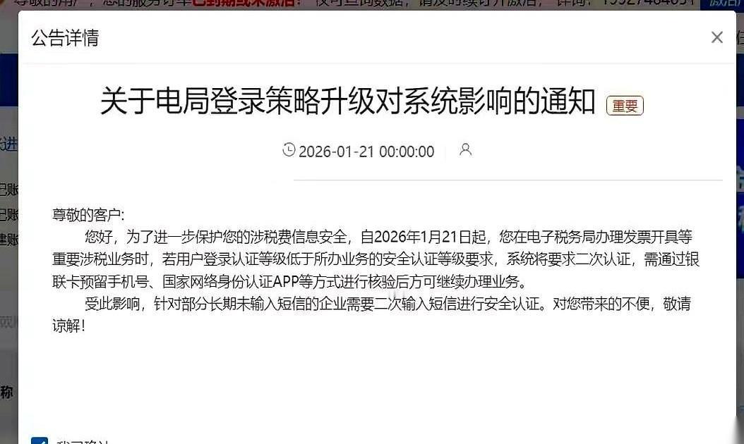 就差最后一步，发票开不出去。电脑屏幕上，那个红色的感叹号弹窗，像一根针，扎在我