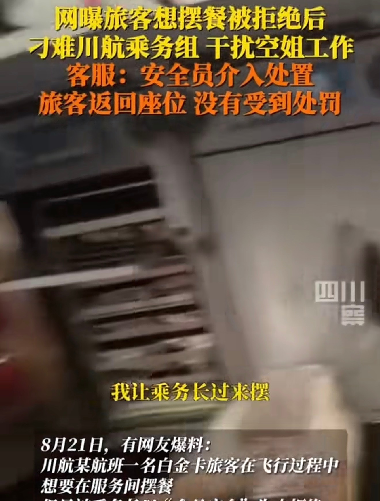 川航宋白金这个瓜基本全程吃了，博主们因为经常出差，我也是航空公司白金卡，还有一些