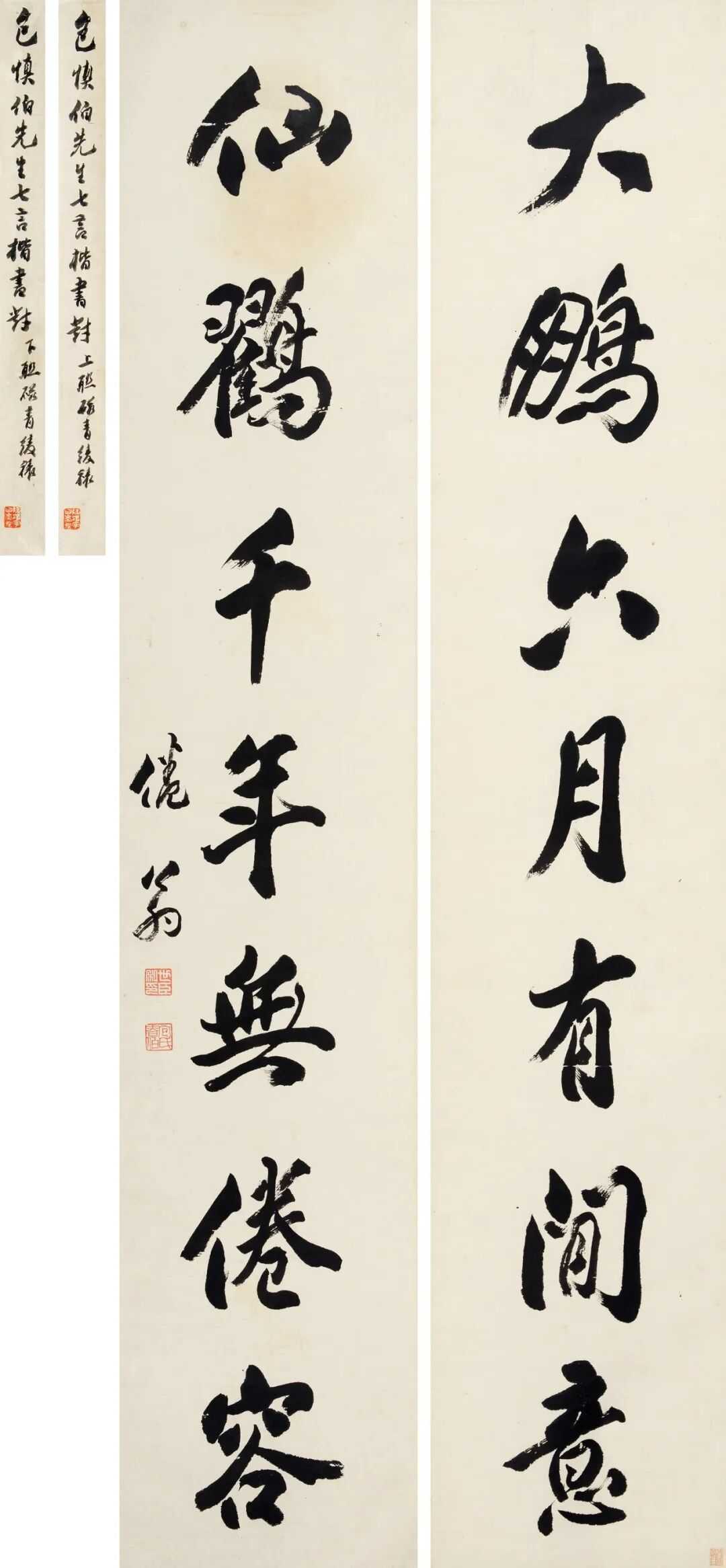 包世臣行书《大鹏仙鹤七言联》,水墨纸本163×31cm。释文：大鹏六月有闲