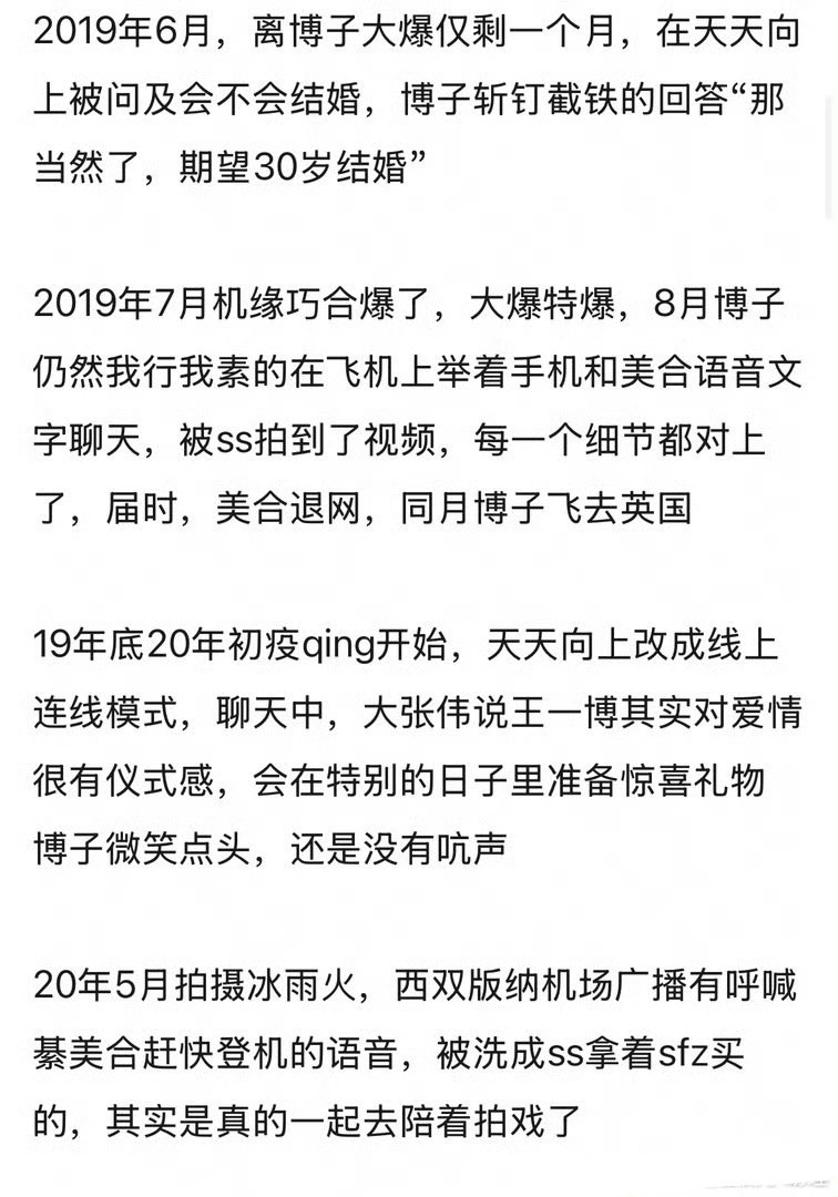 有人分析了王一博和綦美合的时间线，比鹿晗和关晓彤时间还长，如果是真的，那王一博称