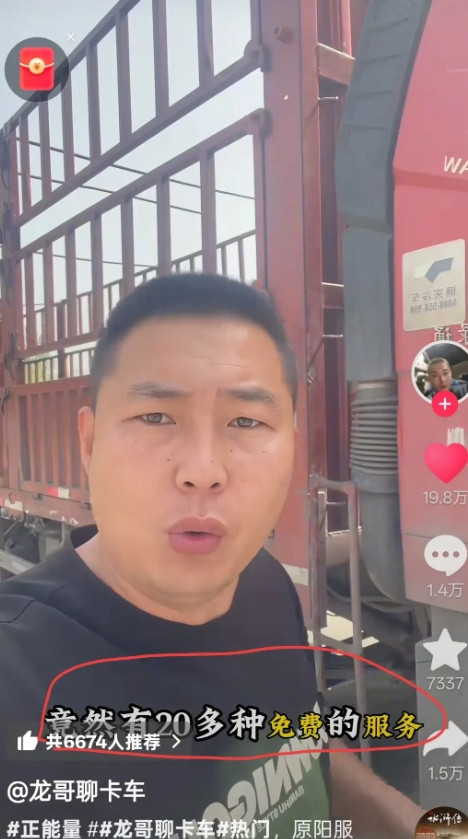 河南原阳服务区火了！网友盛赞它是“高速公路上的胖东来”，20项免费服务暖人心！