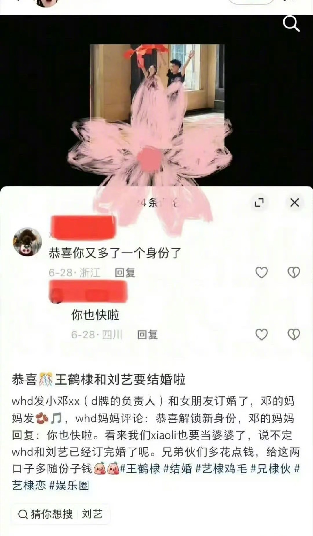 家有喜事的邓妈回复王鹤棣妈妈：“你也快啦！”这是什么意思？​​​