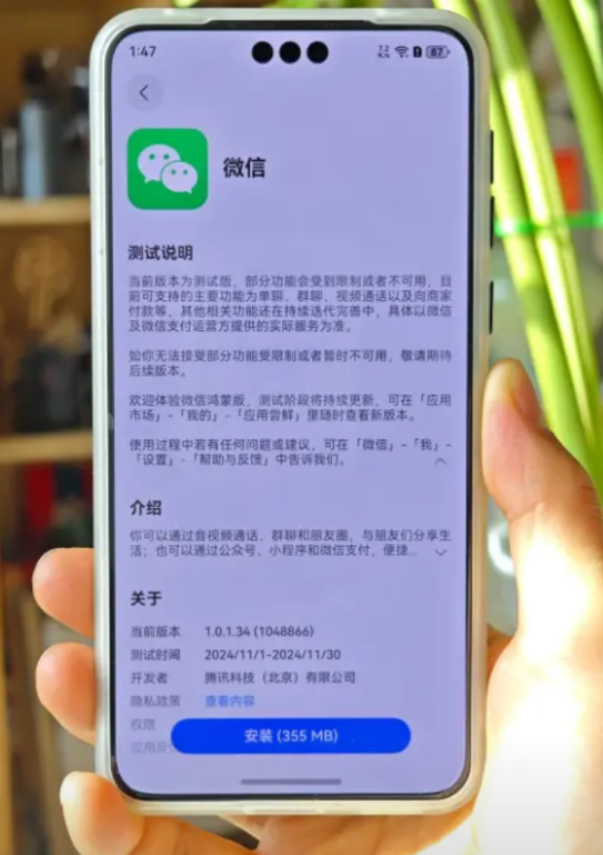 微信为什么也做鸿蒙版APP？这么说吧，你以为是微信主动拥抱鸿蒙？其实都是被逼