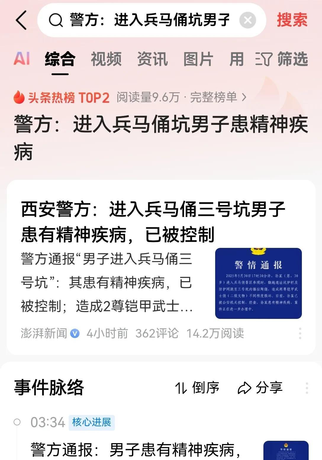 又是精神疾病？这都已经成了免死金牌了！所有的刑事案件到最后都来一个精神鉴定，只