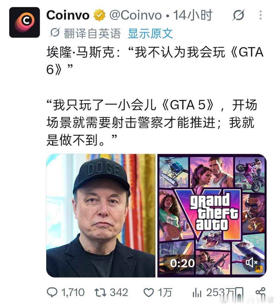 马斯克承认自己无法射警​​​