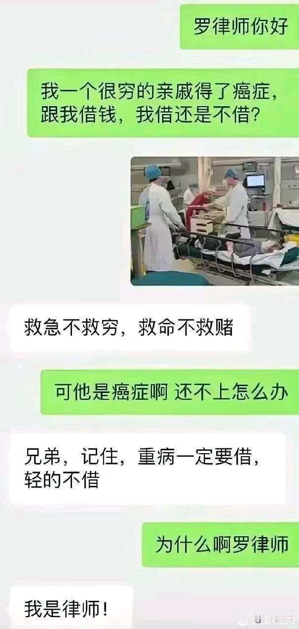 这种情况是借还是不借？