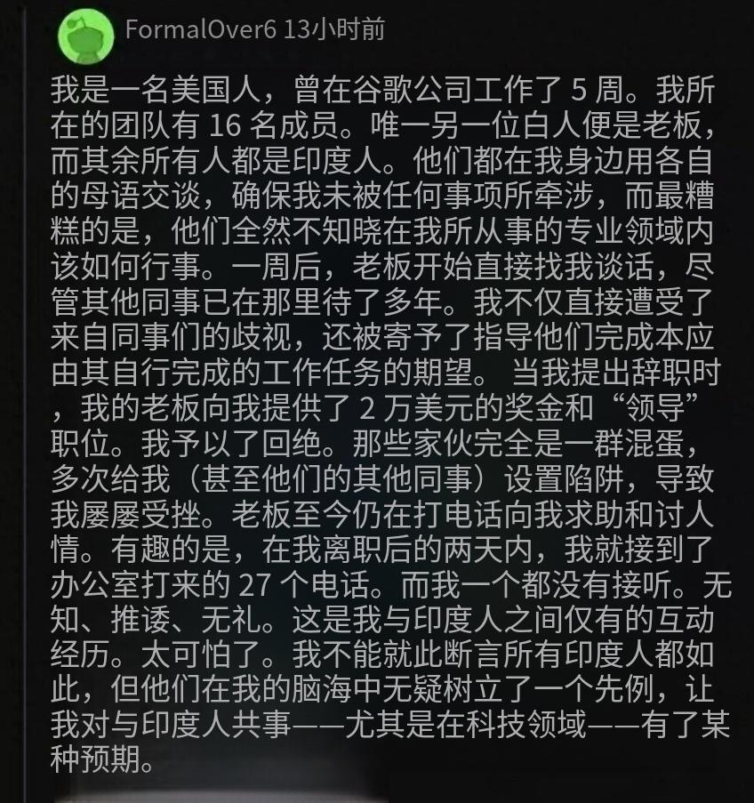 哈哈哈哈，最近谷歌的“印度裔部门”着实上了一次北美热搜。海外匿名社交平台上，一